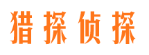 古田找人公司